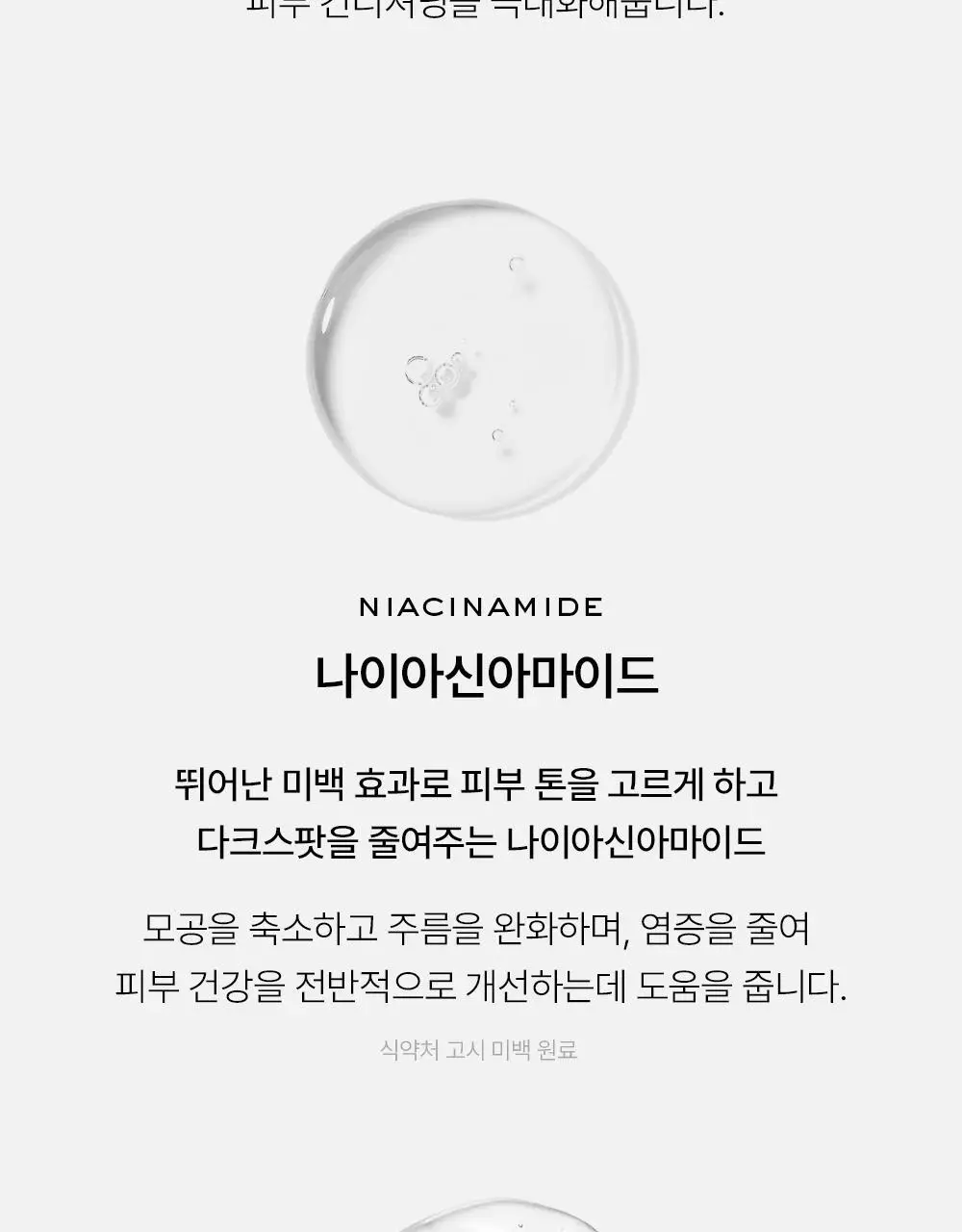 [붙이는 세럼팩] 아렌시아 홀리 히솝 마스크팩 4매 (+1매 증정) 상세페이지 22